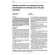 3312 -- Energy Effects of Various Control Strategies for Variable-Air-Volume Systems