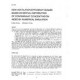 3165 -- New Ventilation based on Spatial Distribution of Contaminant Concentration Aided by Numerical Simulation Efficiency Scal