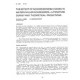 LA-2564 (RP-225) -- The Effect of Noncondensible Gases in Water Chiller Condensers-Literature Survey and Theoretical Predictions